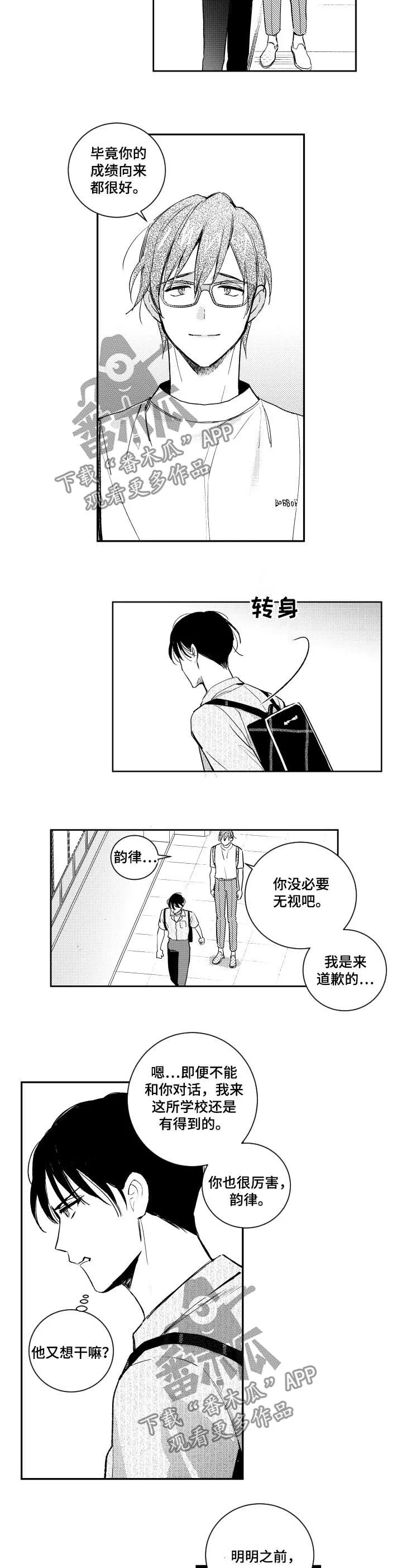 社团漫画漫画,第119章：厚颜无耻2图