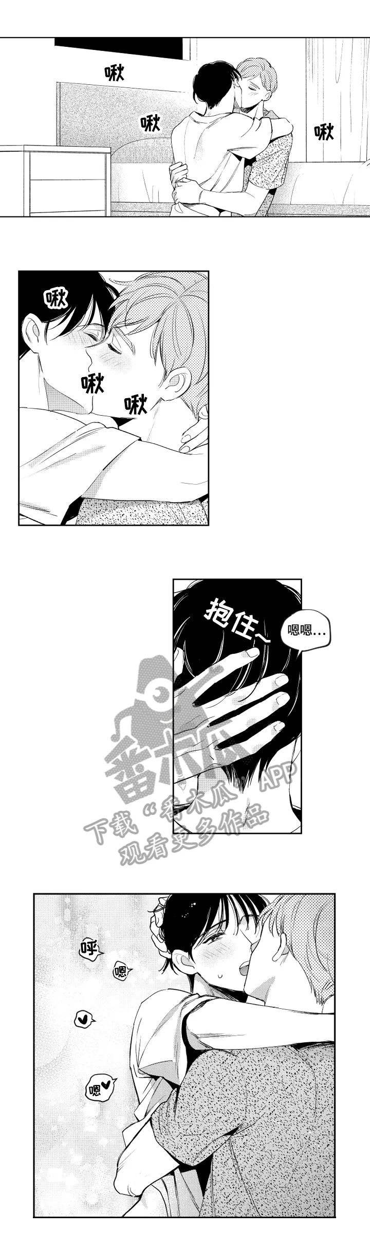 甜蜜社团漫画漫画,第70章：表明心意3图