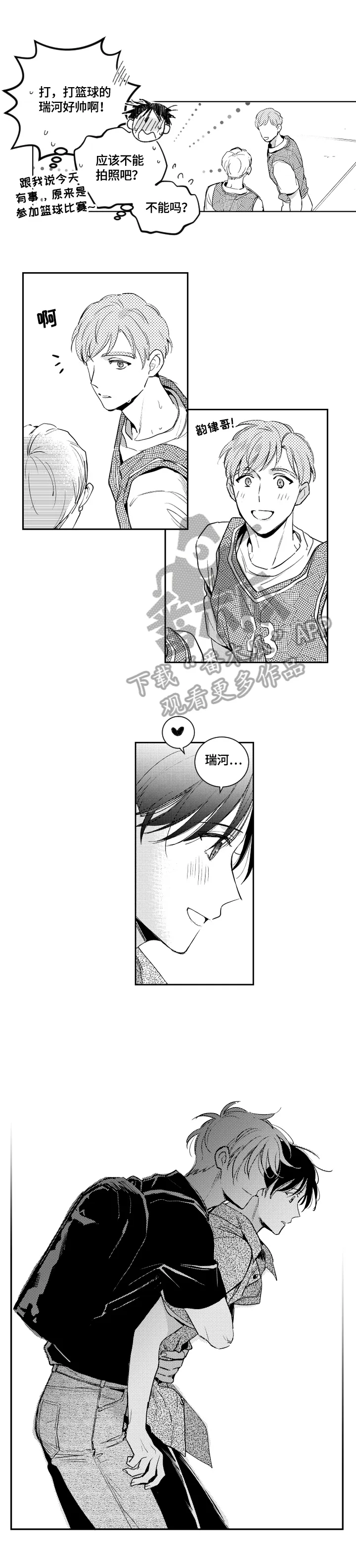 甜蜜社团漫画漫画,第91章：故意6图