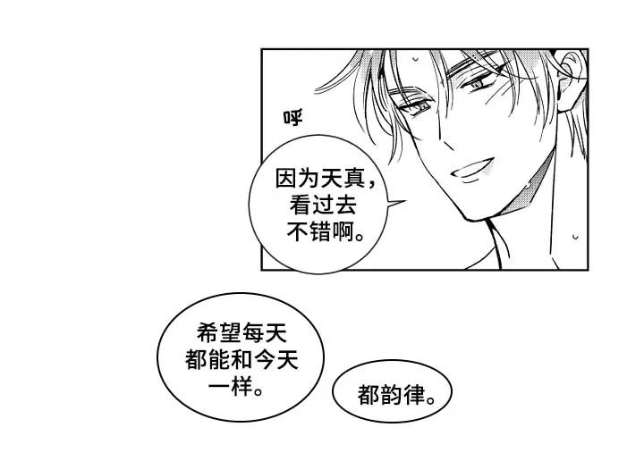 甜蜜漫画电影漫画,第32章：搬运工6图