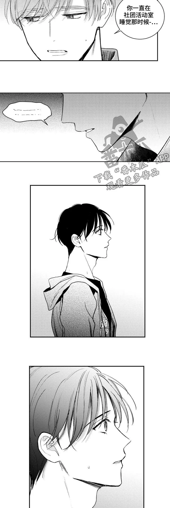 社团学漫画画页面漫画,第126章：奴隶合同7图
