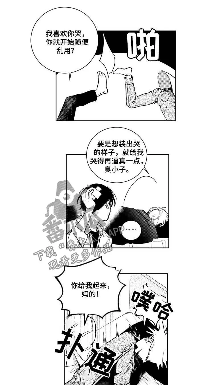甜蜜社团漫画漫画,第60章：别有用心1图