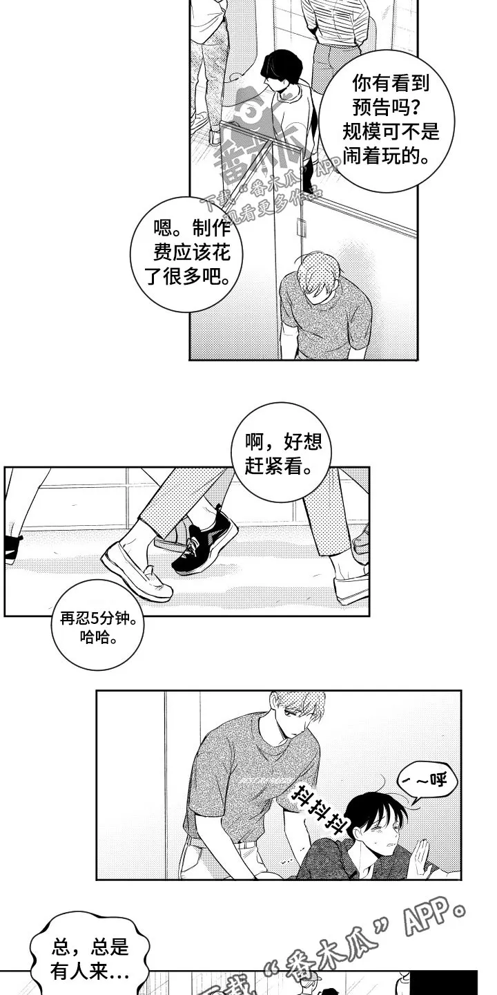 甜蜜社团漫画漫画,第171章：【番外】厕所13图