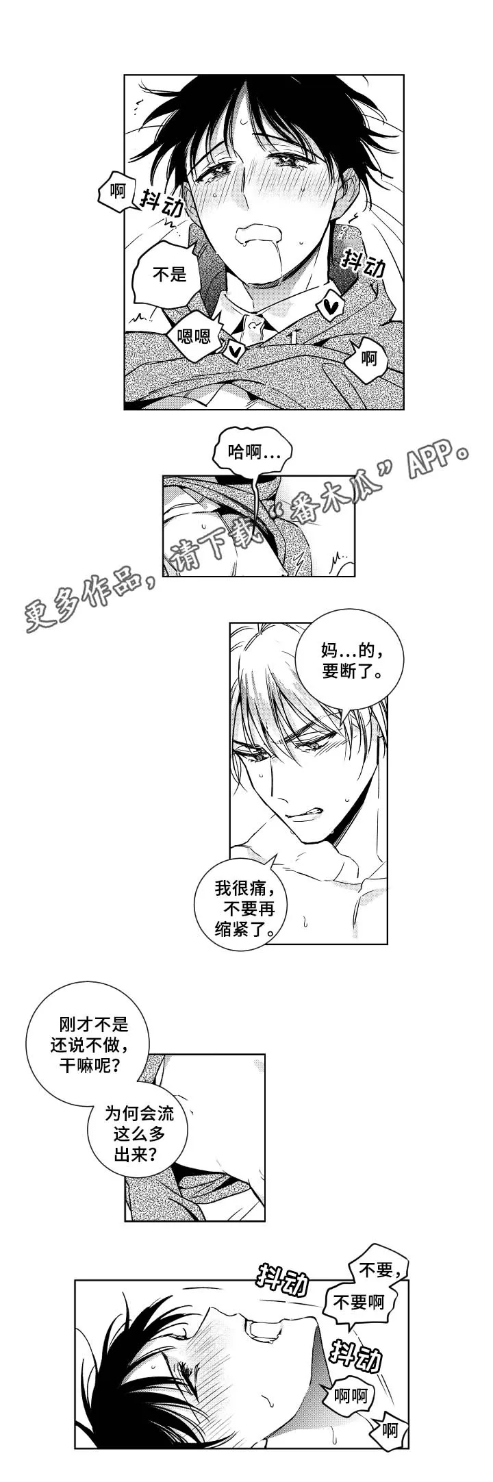 甜蜜漫画电影漫画,第31章：反应热烈4图