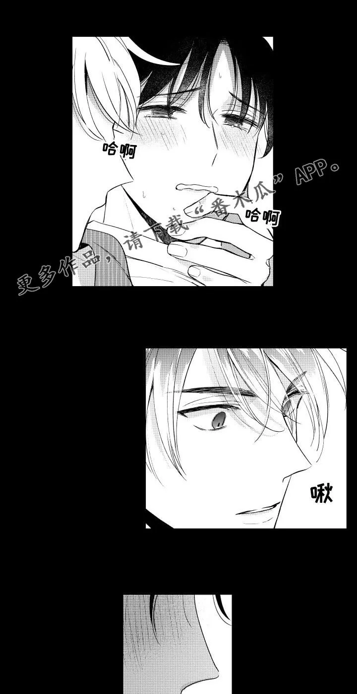 甜蜜社团漫画漫画,第145章：【番外】交往？1图