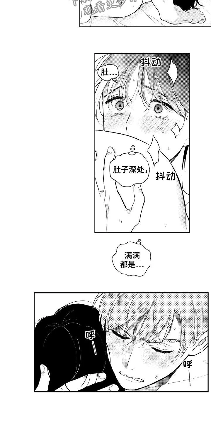 漫画社团cp漫画,第157章：【番外】不丢人9图