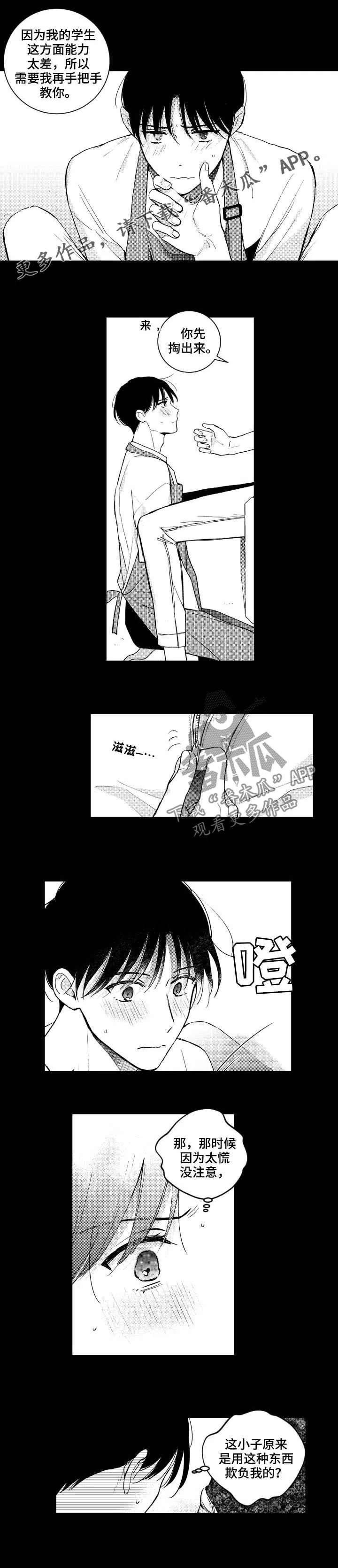 社团漫画漫画,第143章：【番外】学习1图