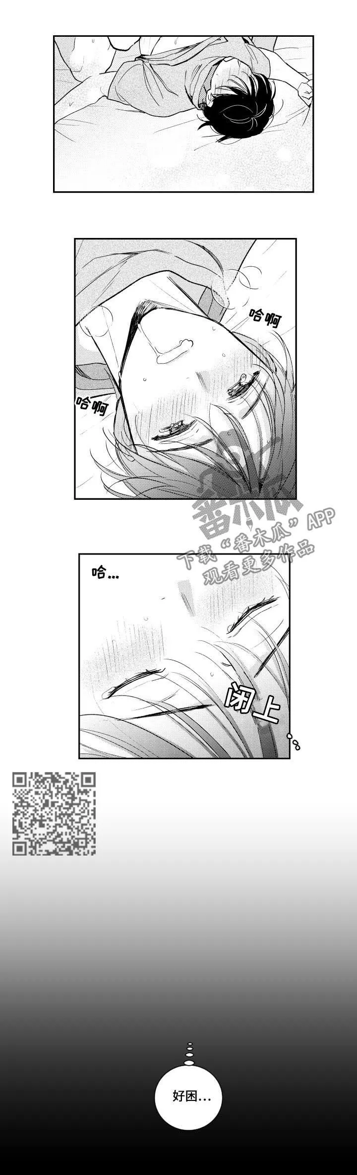 社团漫画漫画,第109章：情敌5图