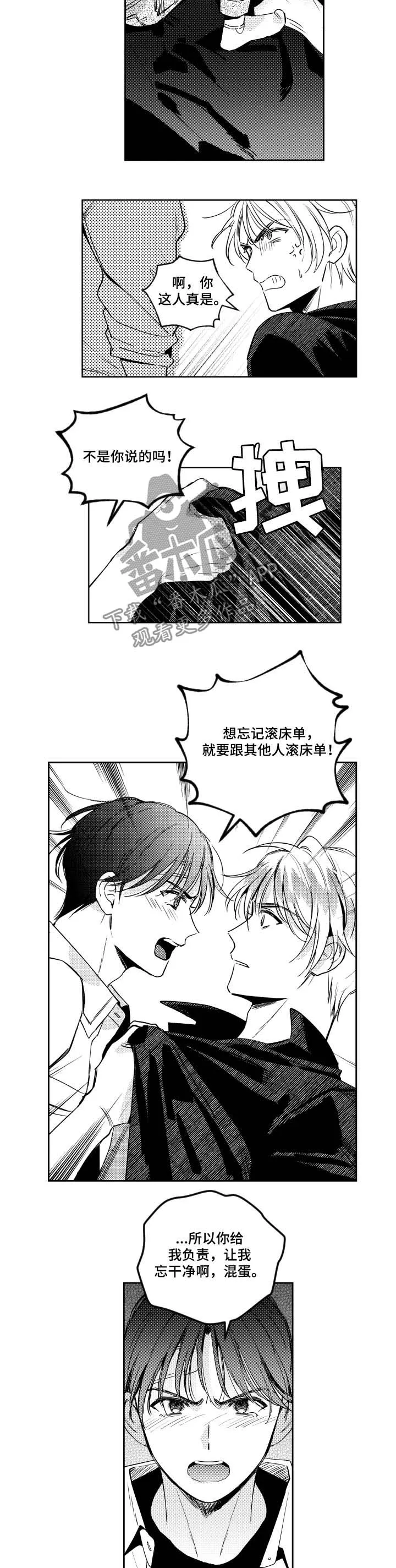 甜蜜社团漫画漫画,第60章：别有用心2图