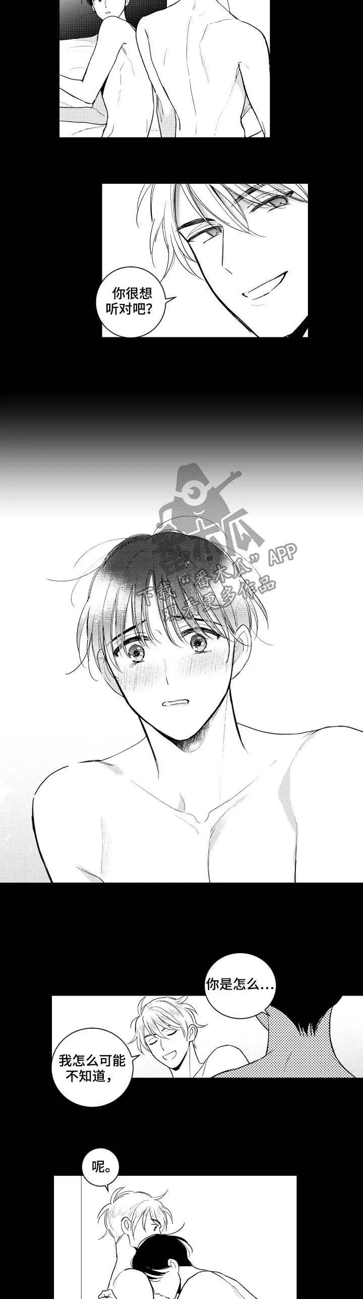 撩妹社团漫画漫画,第152章：【番外】生日快乐2图