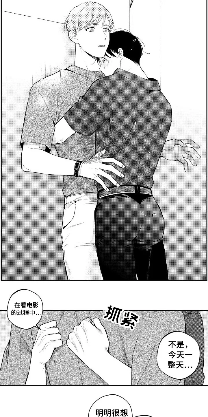 甜蜜社团漫画漫画,第171章：【番外】厕所2图
