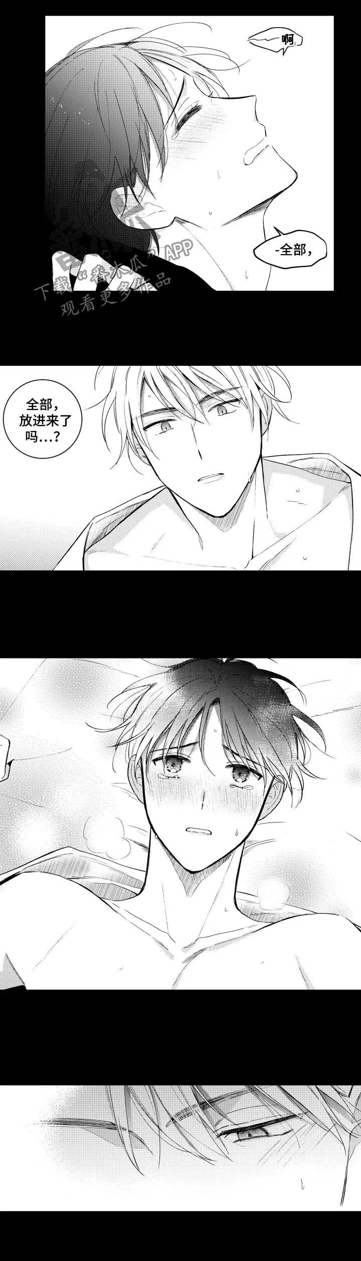 甜蜜社团漫画漫画,第138章：【番外】正式地4图