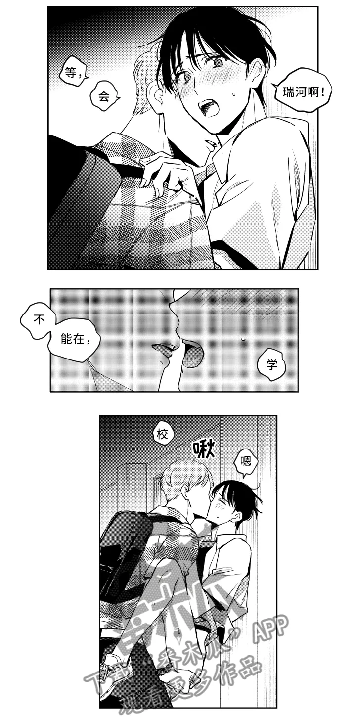 漫画社团cp漫画,第53章：一切都很好1图