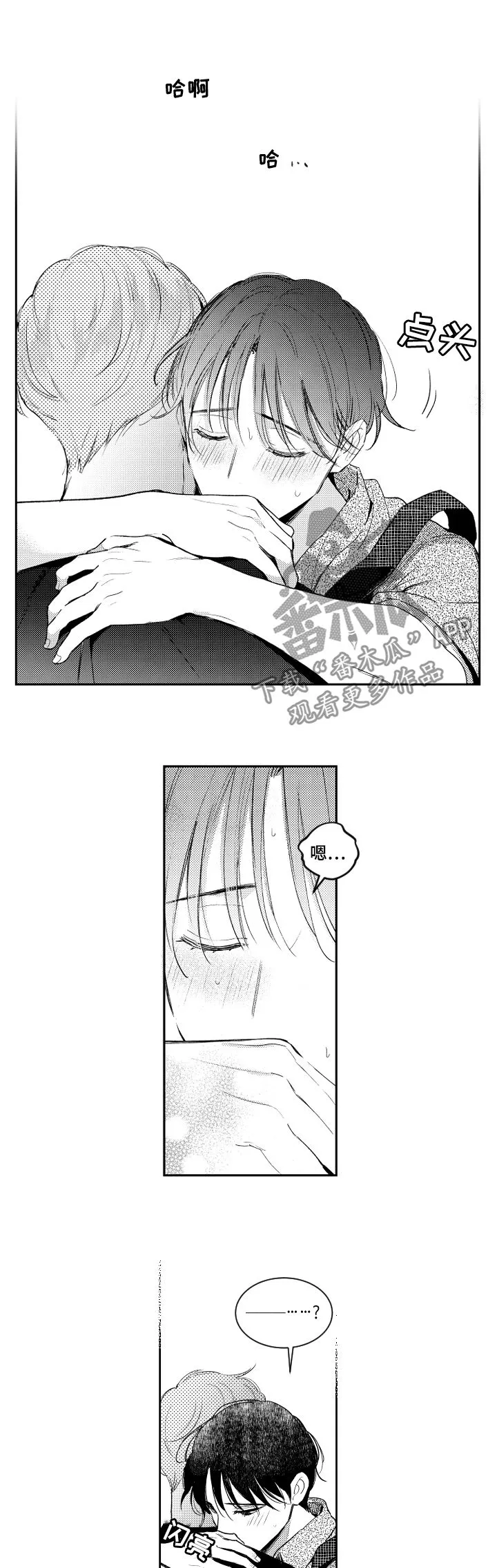 甜蜜社团漫画漫画,第96章：不够2图