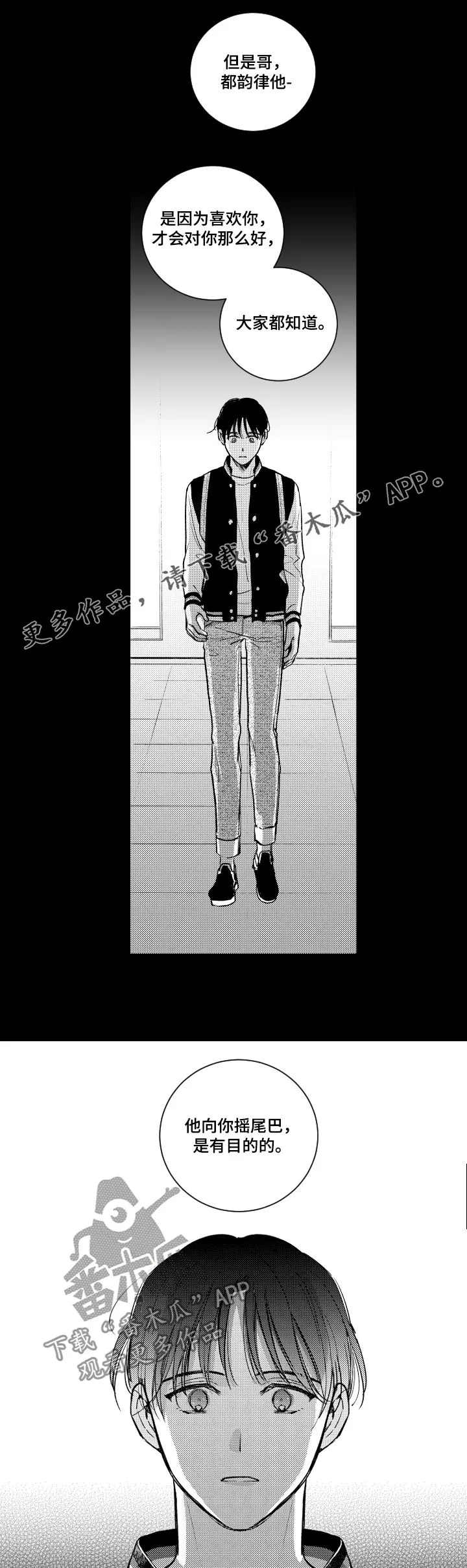 甜蜜漫画电影漫画,第113章：伪君子1图