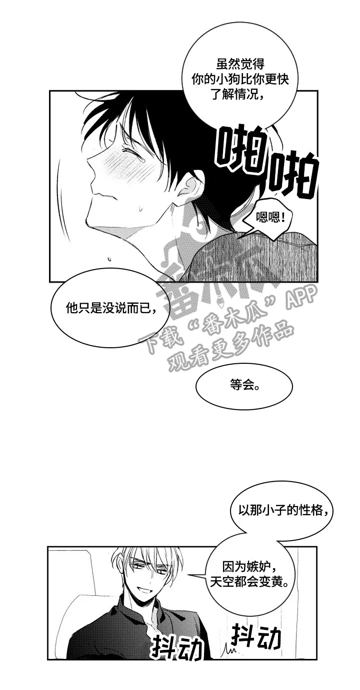 漫画社团cp漫画,第80章：表情3图