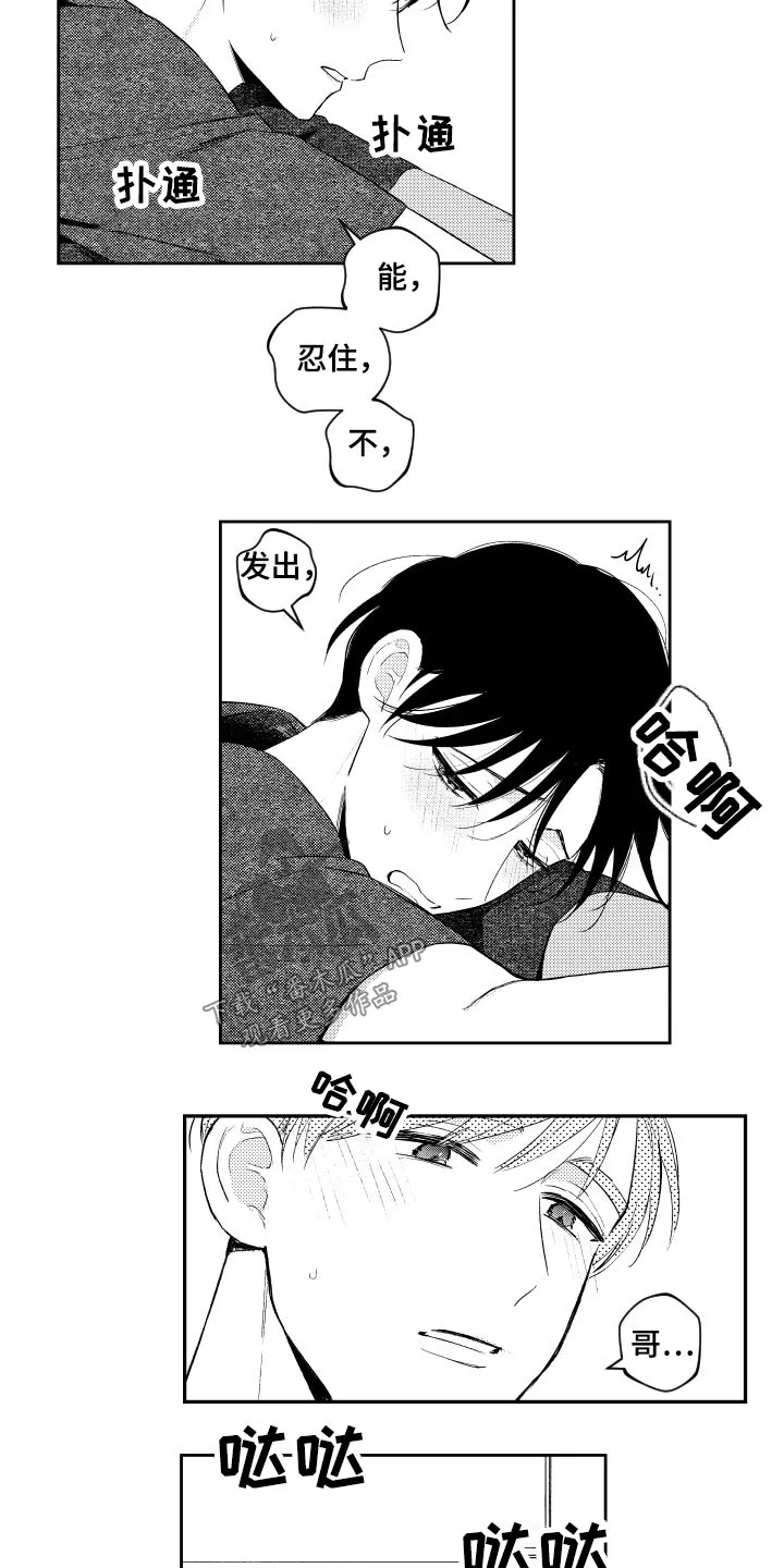 甜蜜社团漫画漫画,第171章：【番外】厕所10图