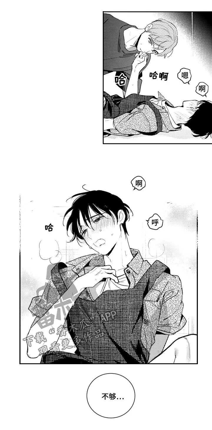 甜蜜社团漫画漫画,第96章：不够7图