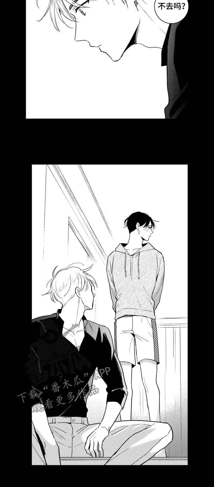 甜蜜漫画版漫画,第148章：【番外】好玩的8图