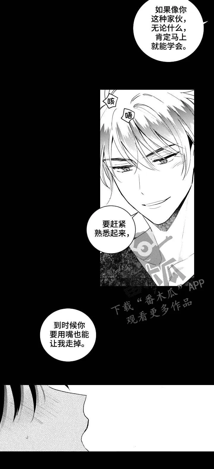 社团漫画漫画,第143章：【番外】学习9图