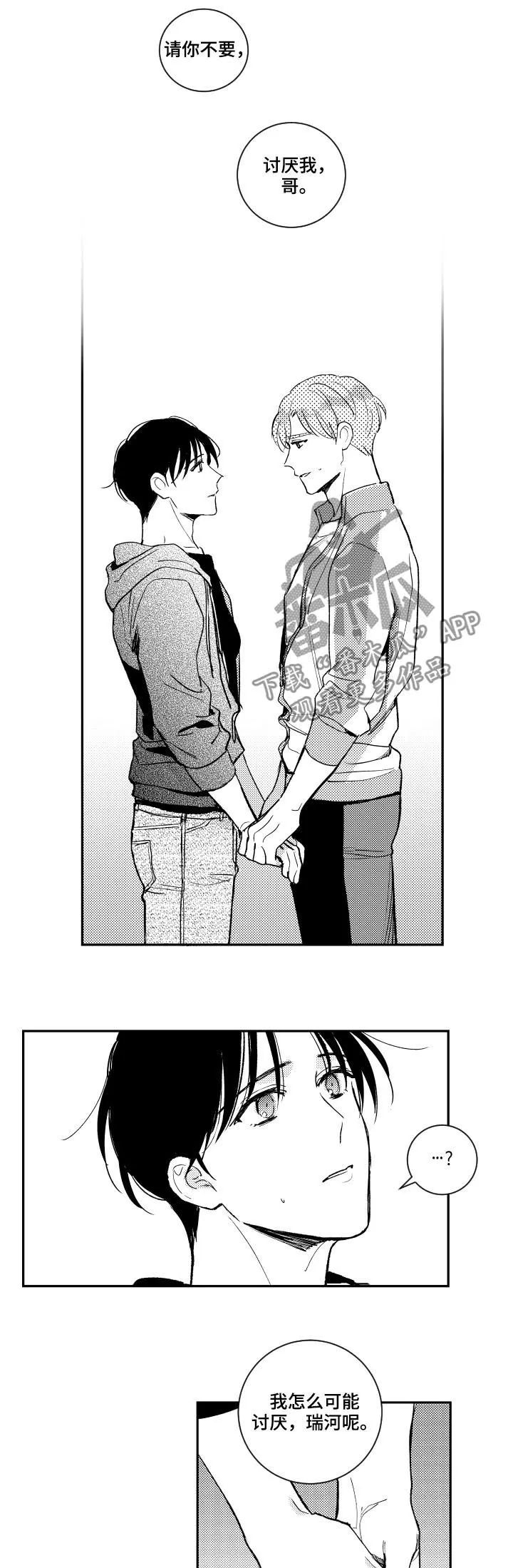 社团学漫画画页面漫画,第126章：奴隶合同5图