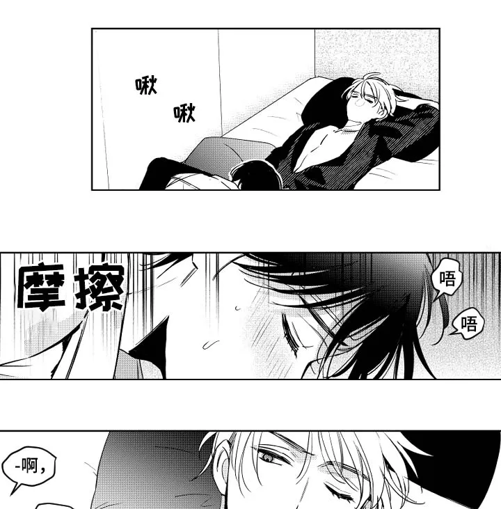 甜蜜社团漫画漫画,第60章：别有用心4图