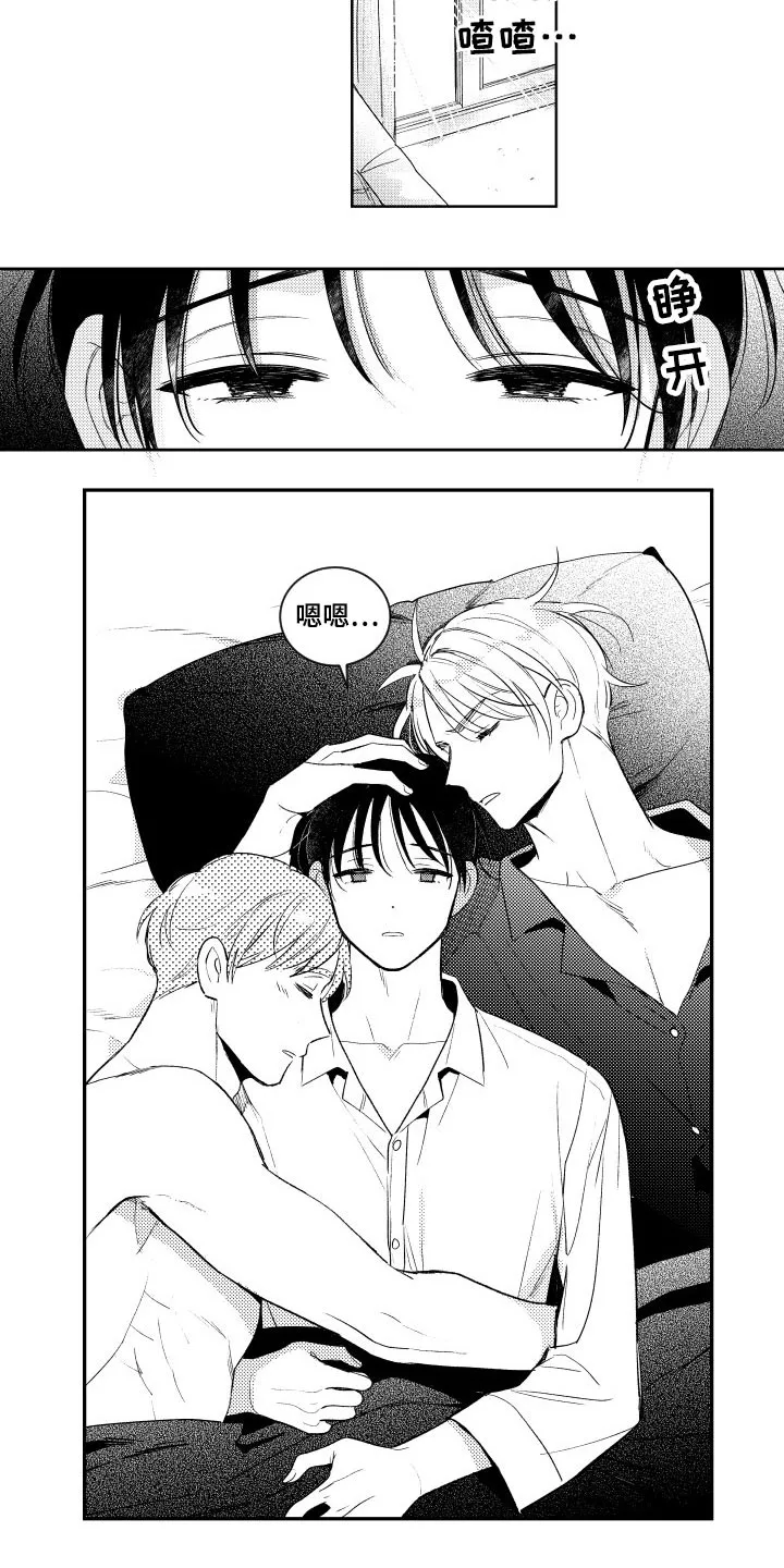漫画社团活动总结漫画,第180章：【番外】等着瞧19图