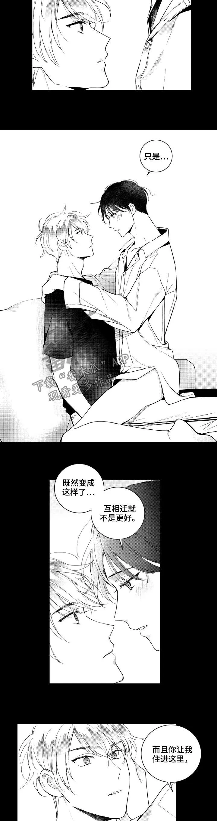 甜蜜社团漫画漫画,第145章：【番外】交往？10图