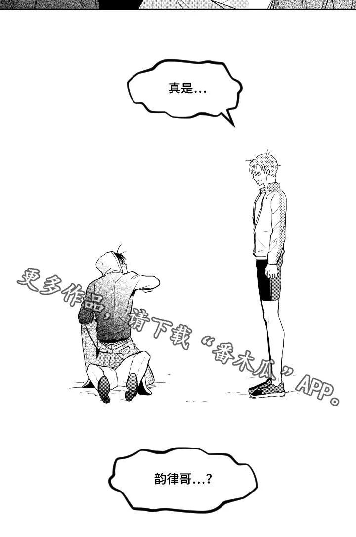 甜蜜社团漫画漫画,第122章：爆发8图