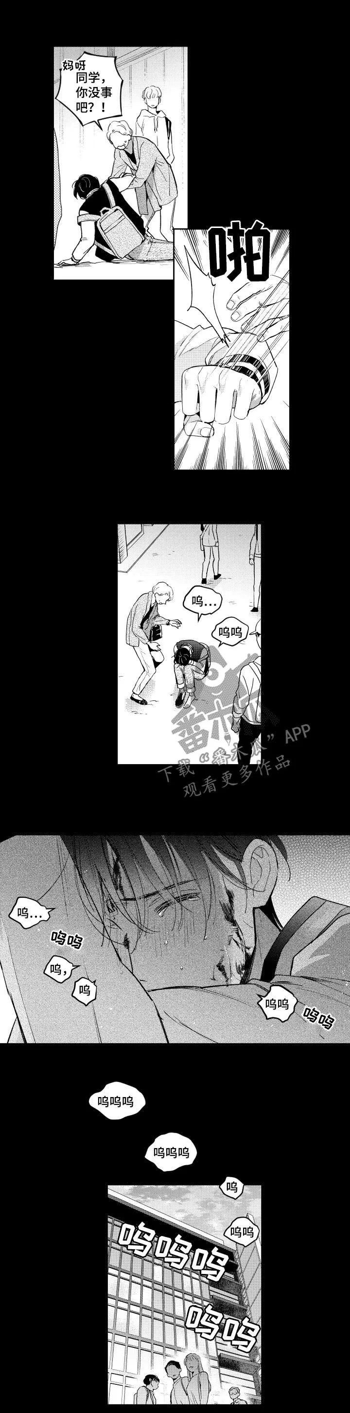 社团学姐漫画漫画,第114章：风言风语6图