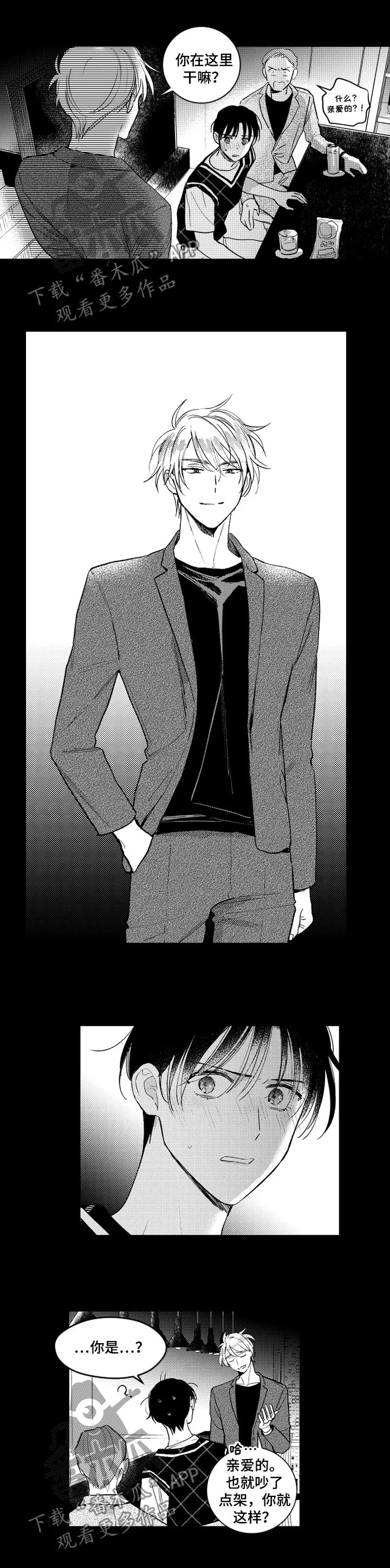甜蜜漫画电影漫画,第129章：【番外】五年前3图