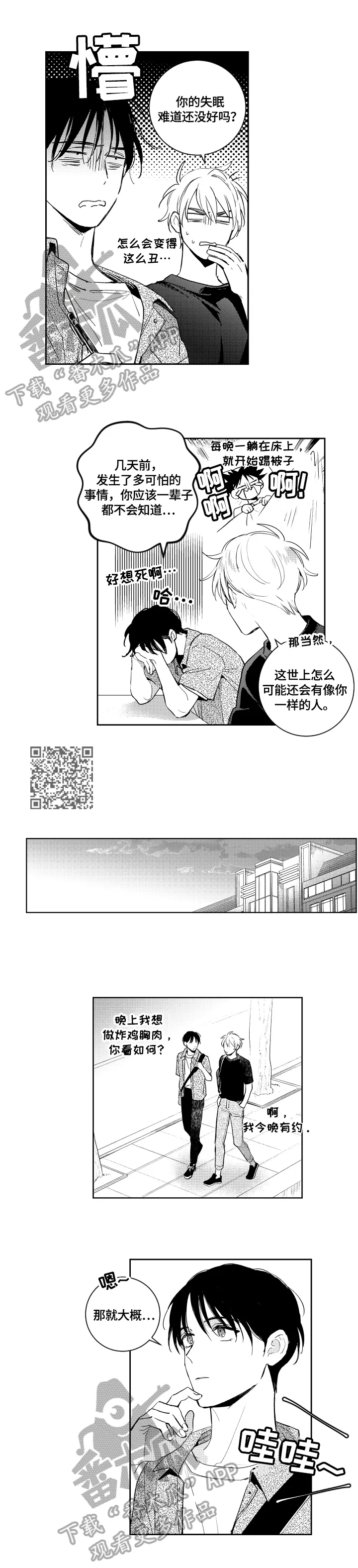 甜蜜社团漫画漫画,第91章：故意4图