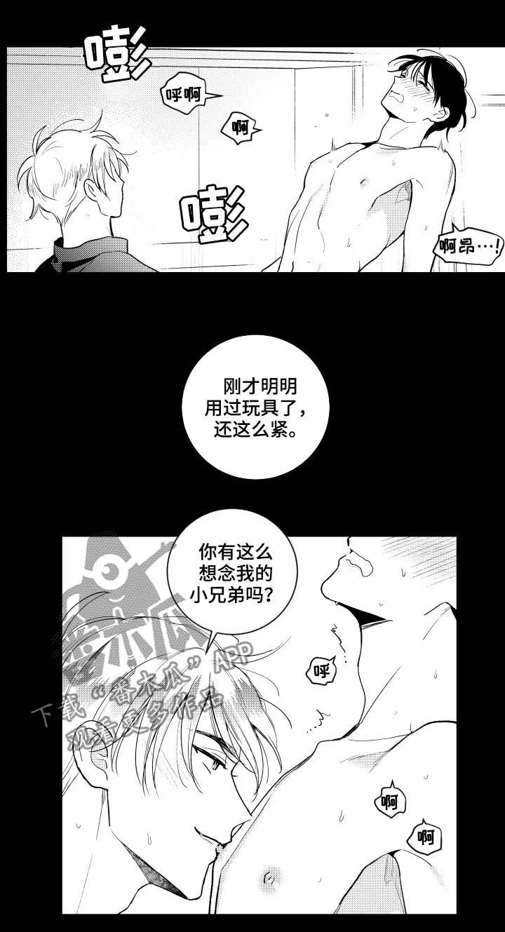甜蜜社团漫画漫画,第150章：【番外】你要说喜欢10图
