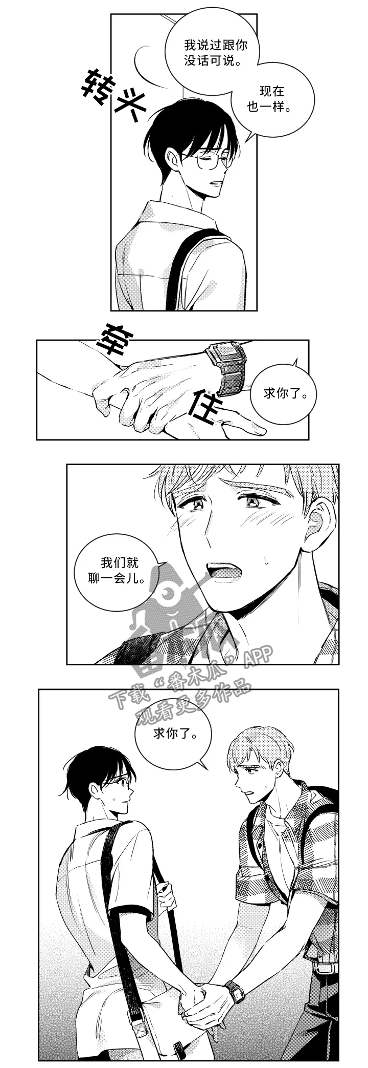 甜蜜社团漫画漫画,第52章：身体会告诉你1图