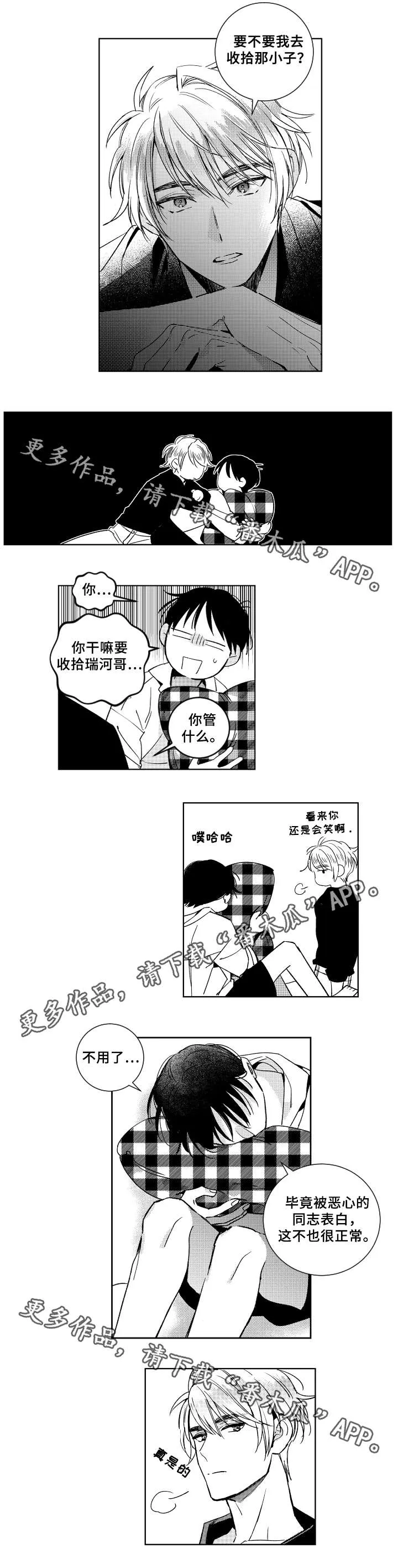 甜蜜漫画壁纸漫画,第29章：上课2图