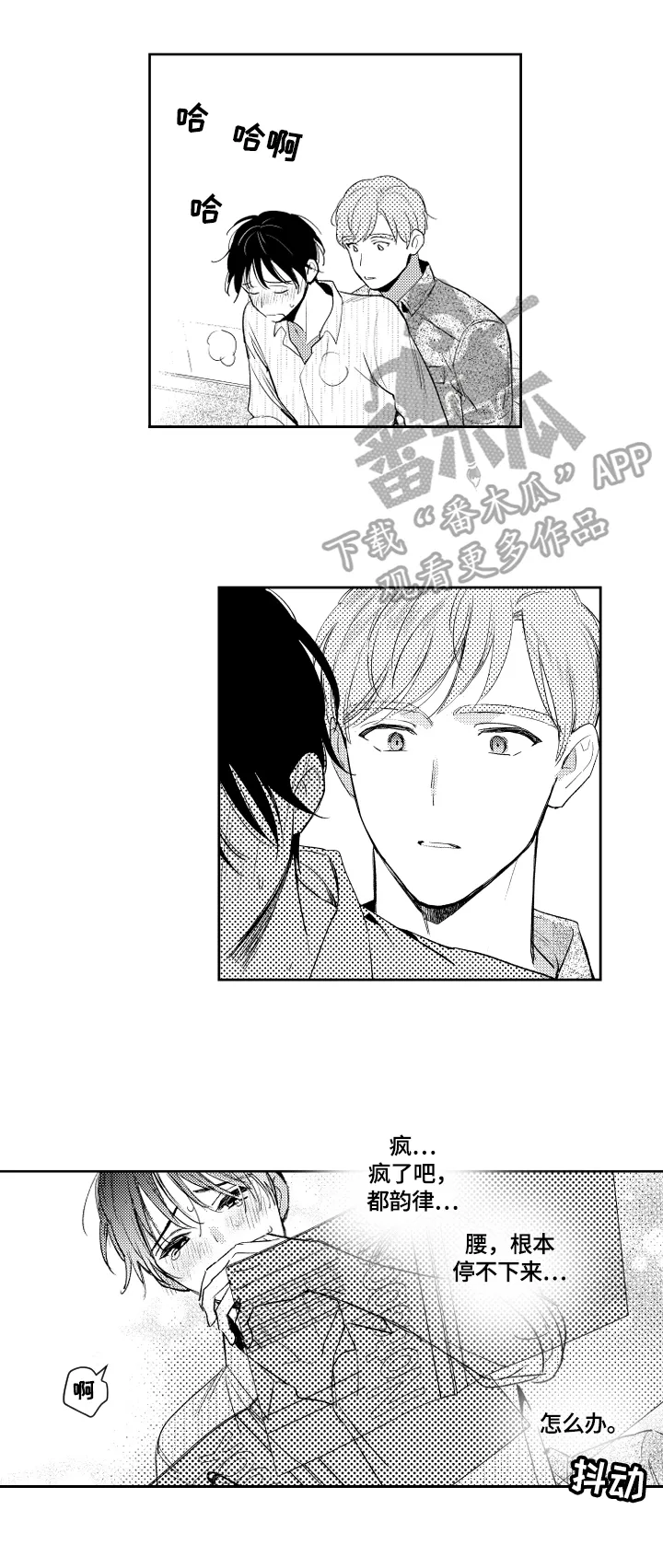 甜蜜漫画电影漫画,第88章：理解3图