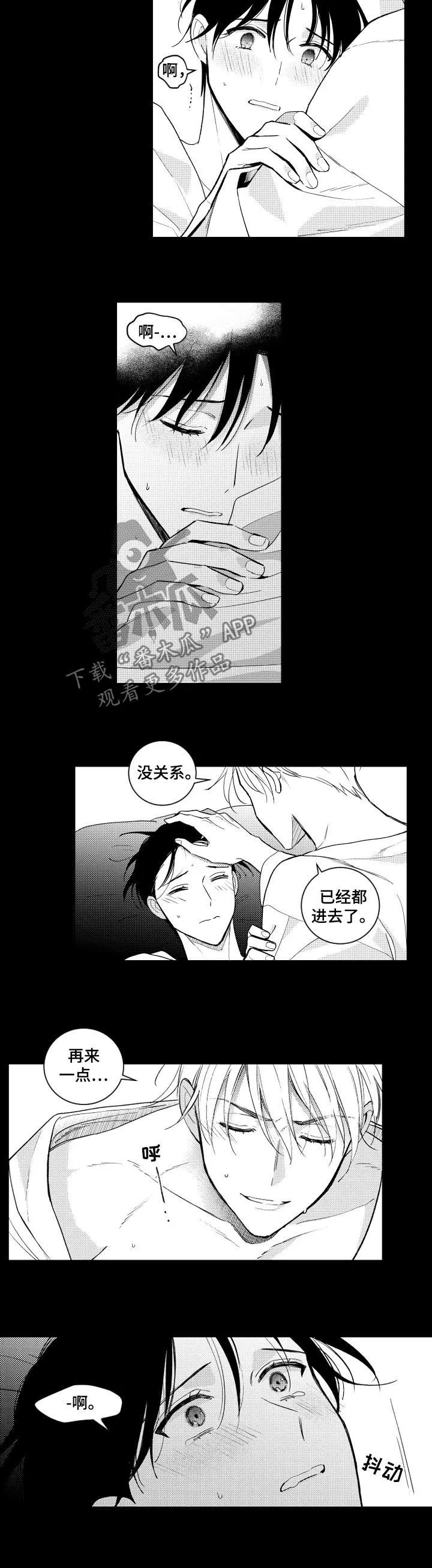 甜蜜社团漫画漫画,第138章：【番外】正式地2图