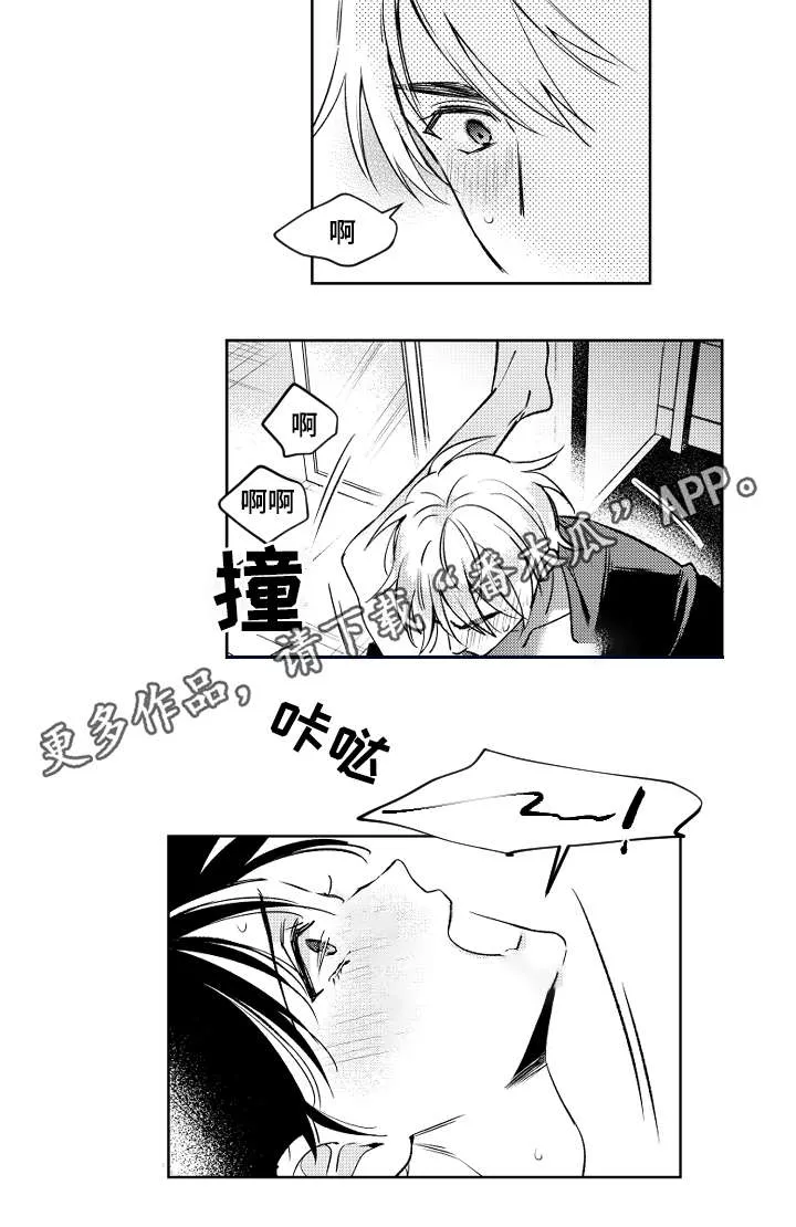 甜蜜社团漫画漫画,第42章：赌气5图