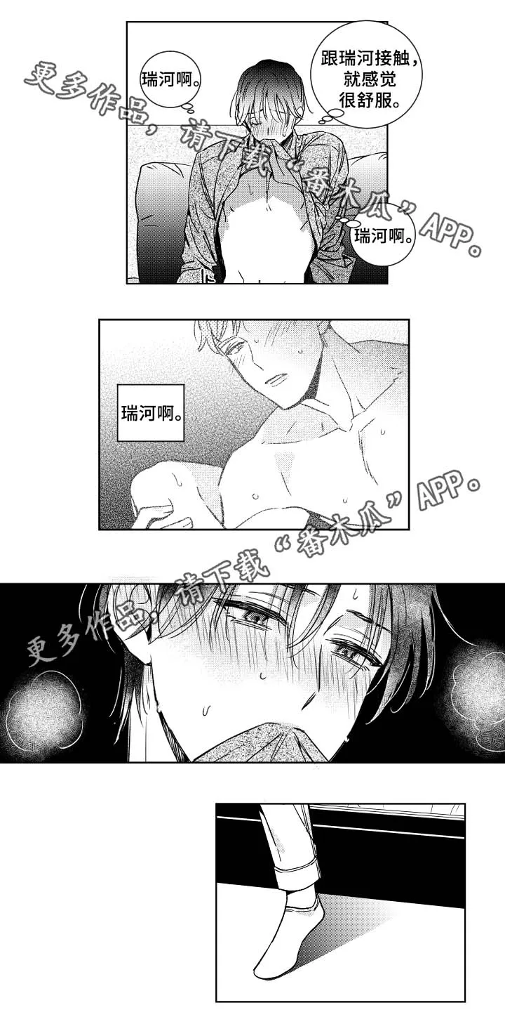 漫画社团活动总结漫画,第34章：烦恼3图