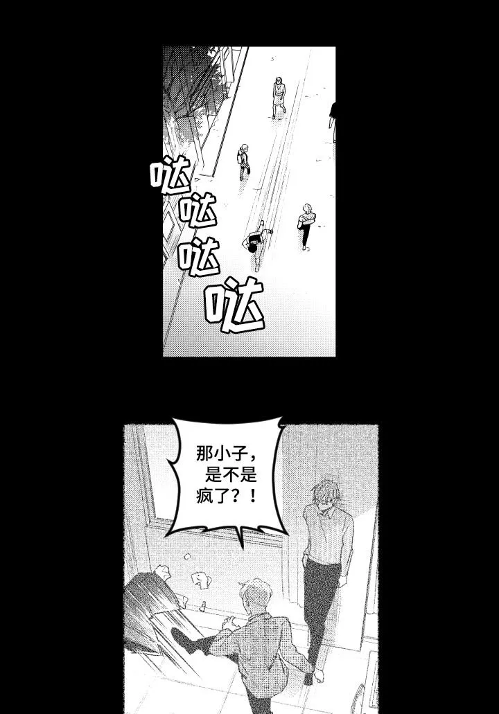 社团学姐漫画漫画,第114章：风言风语4图