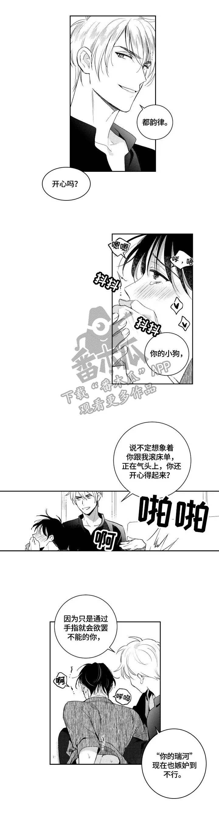 漫画社团cp漫画,第80章：表情5图