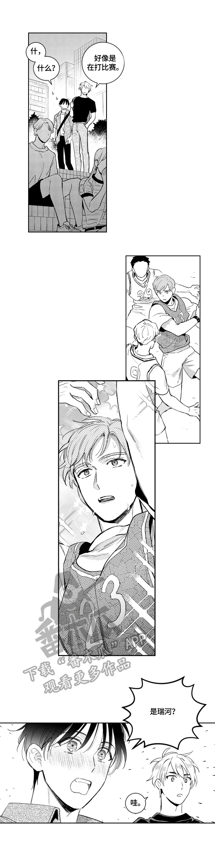 甜蜜社团漫画漫画,第91章：故意5图