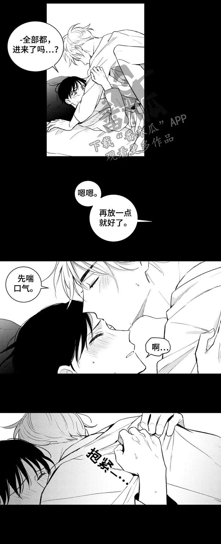 甜蜜社团漫画漫画,第138章：【番外】正式地3图