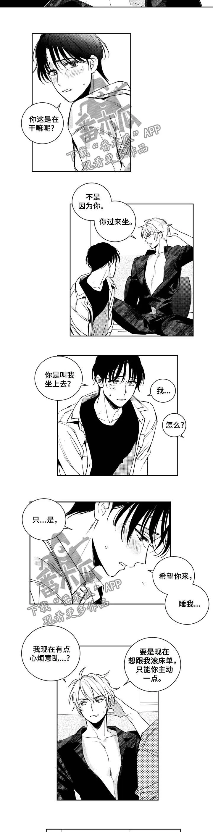 甜蜜漫画电影漫画,第61章：怎么办2图