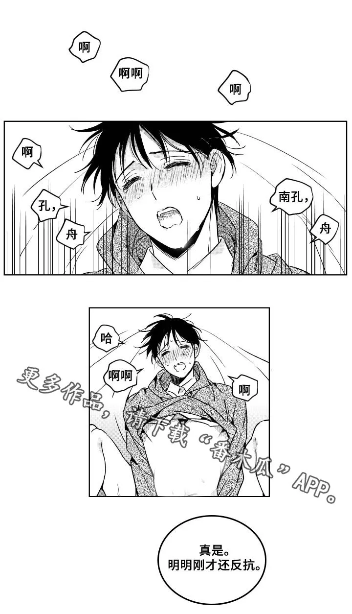 甜蜜漫画电影漫画,第31章：反应热烈3图