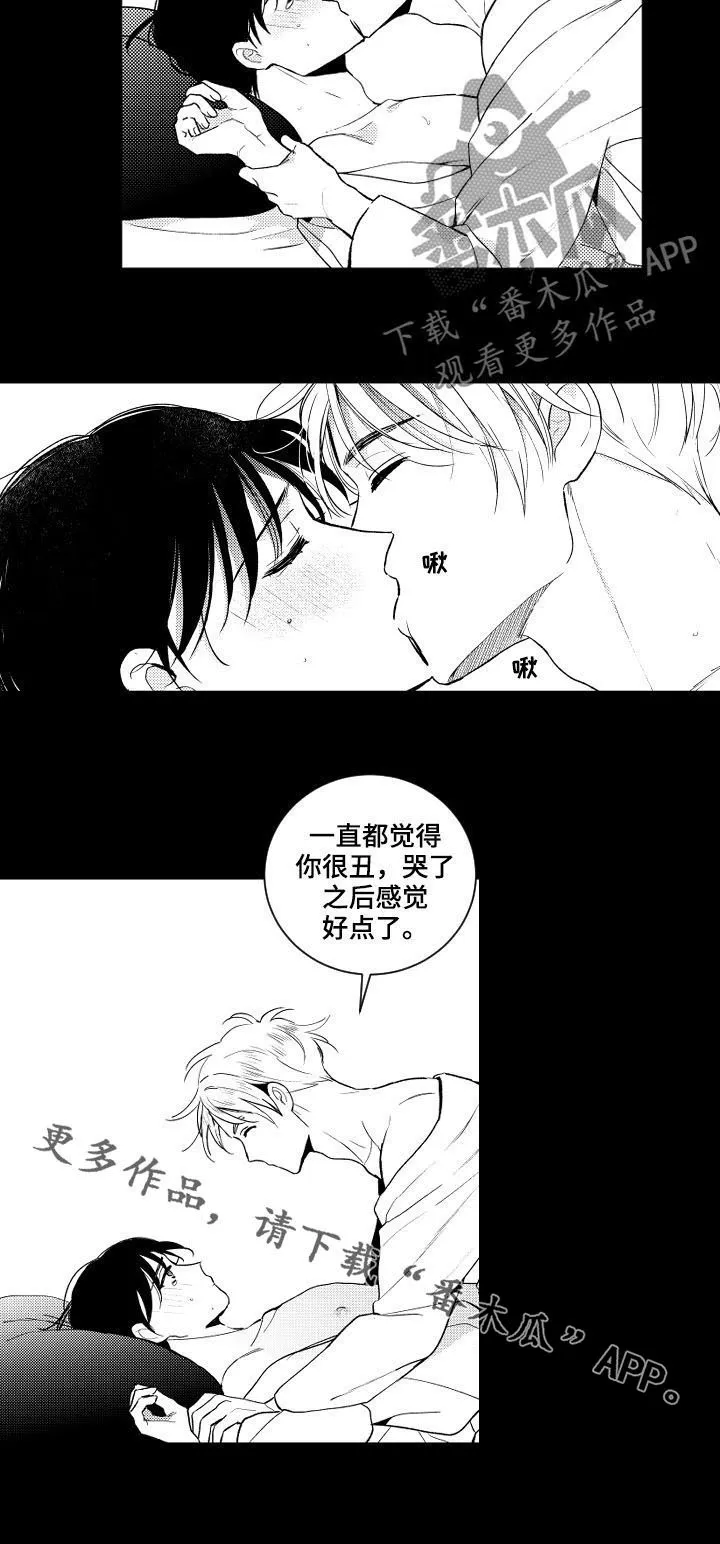 甜蜜约会俱乐部漫画,第139章：【番外】孤独8图