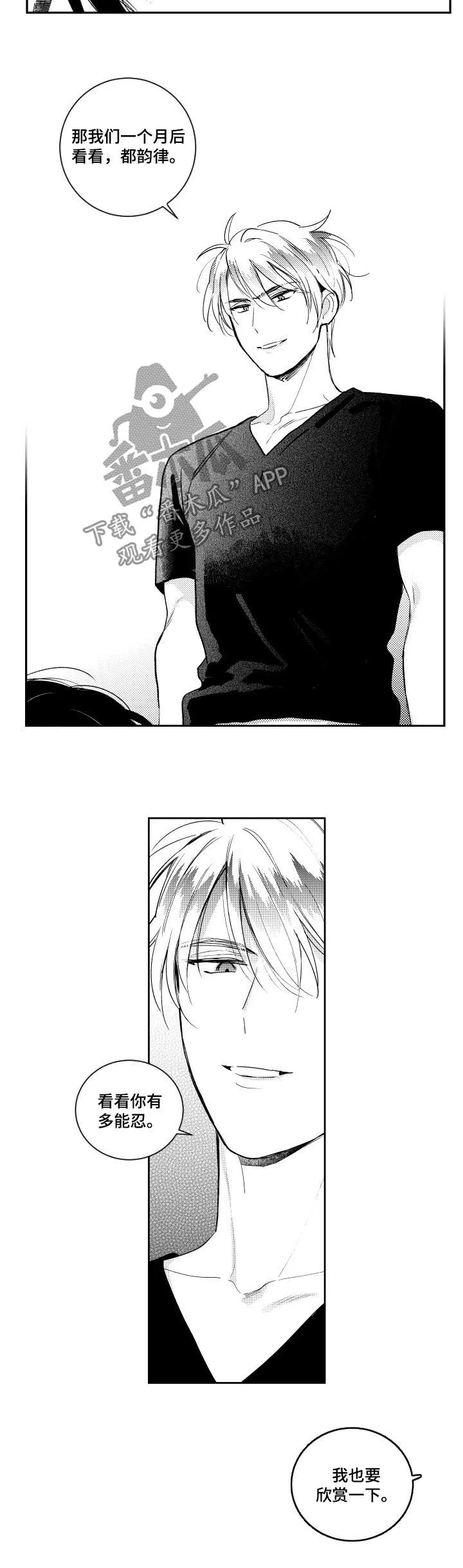 甜蜜漫画版漫画,第117章：有没有资格3图