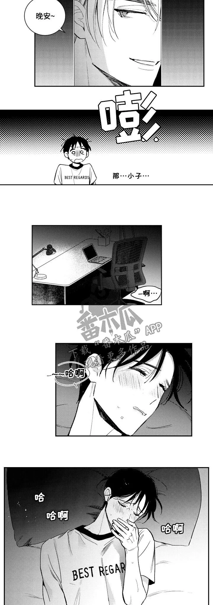 社团学妹漫画漫画,第118章：混蛋！11图