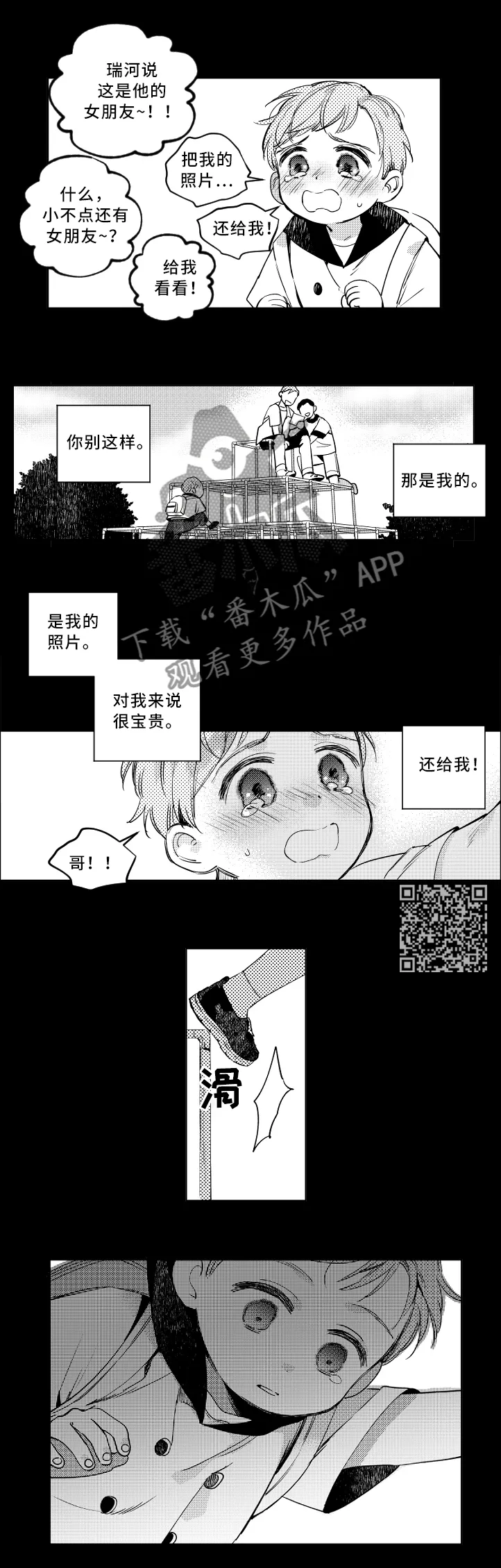 登山社团漫画漫画,第56章：严重3图
