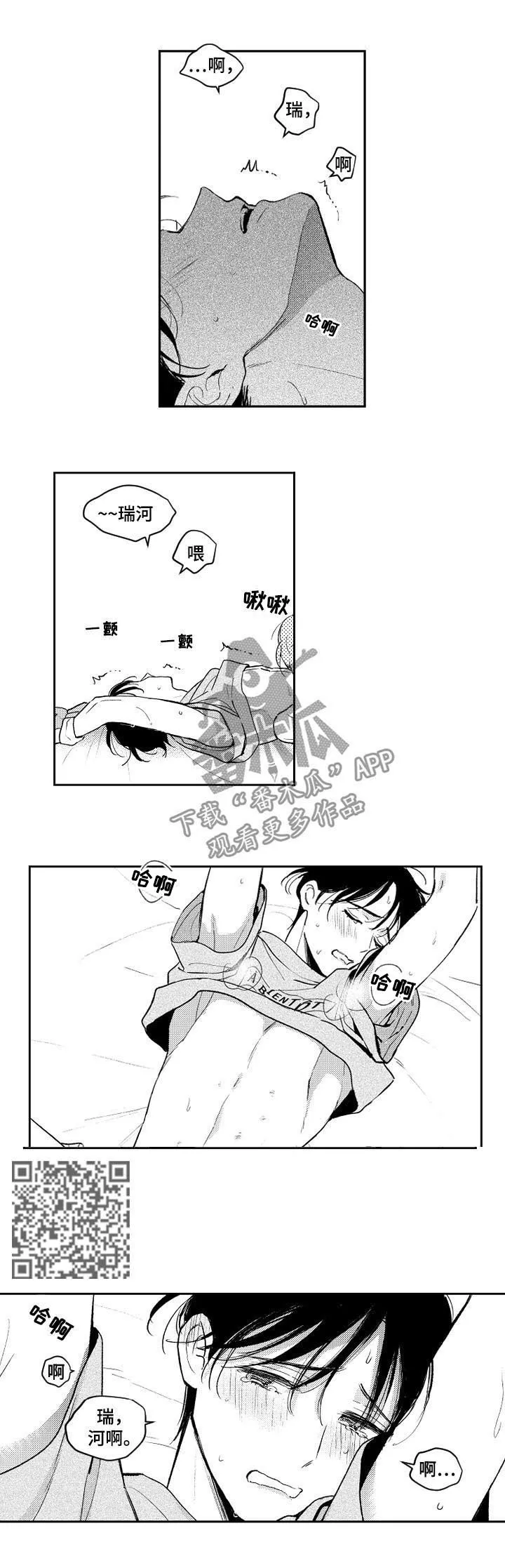 甜蜜社团漫画漫画,第107章：认识而已5图